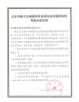 2007年度荣誉集锦          