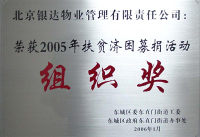 2005ƶļ֯